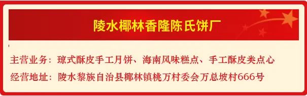 2024年海南省食品安全诚信承诺单位宣传公示