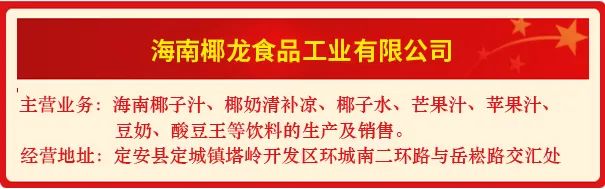 2024年海南省食品安全诚信承诺单位宣传公示