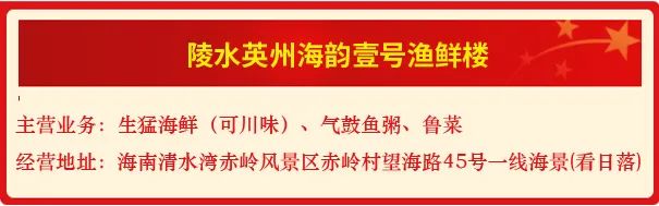 2024年海南省食品安全诚信承诺单位宣传公示