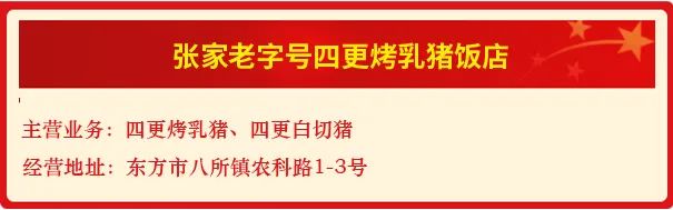 2024年海南省食品安全诚信承诺单位宣传公示