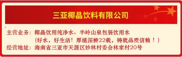 2024年海南省食品安全诚信承诺单位宣传公示