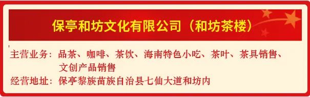 2024年海南省食品安全诚信承诺单位宣传公示