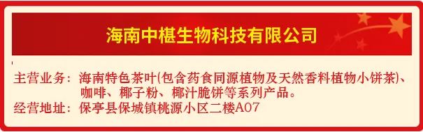 2024年海南省食品安全诚信承诺单位宣传公示