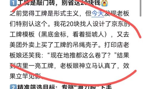 地推透露京东外卖具体策略：签约要避开堂食和老店，多从美团上找